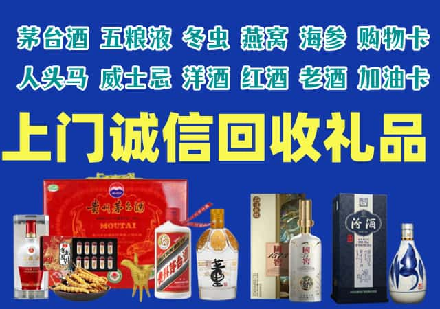 北碚烟酒回收店